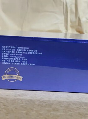 姗拉娜美白提亮肤色美白淡斑精粹液精华素菁纯霜精华露套装