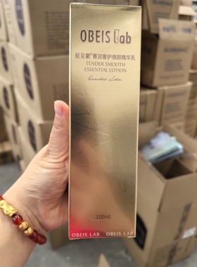 殴贝斯菁润奢护焕精华乳紧致正品补水保湿细纹抗皱化女士面霜乳液