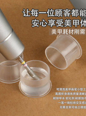 美甲一次性前置处理杯一客一用打磨头湿处理去死皮硬茧开口袋工具