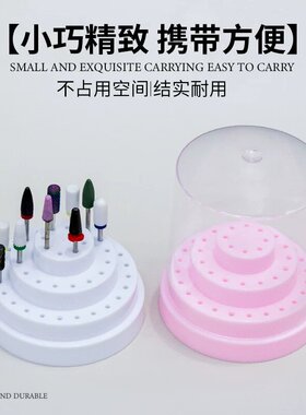 美甲打磨头陶瓷插孔展示盒48孔