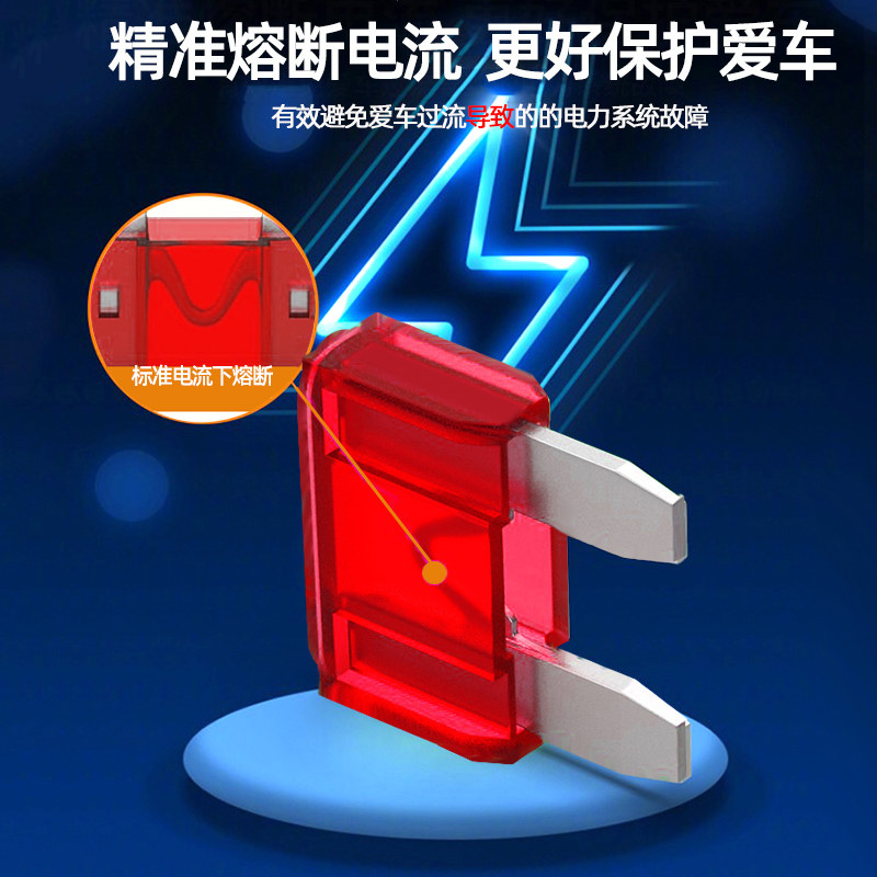 名爵ZSHSMG3MG5MG67领航锐腾行专用汽车保险丝插片点烟器雨刷水泵-图1