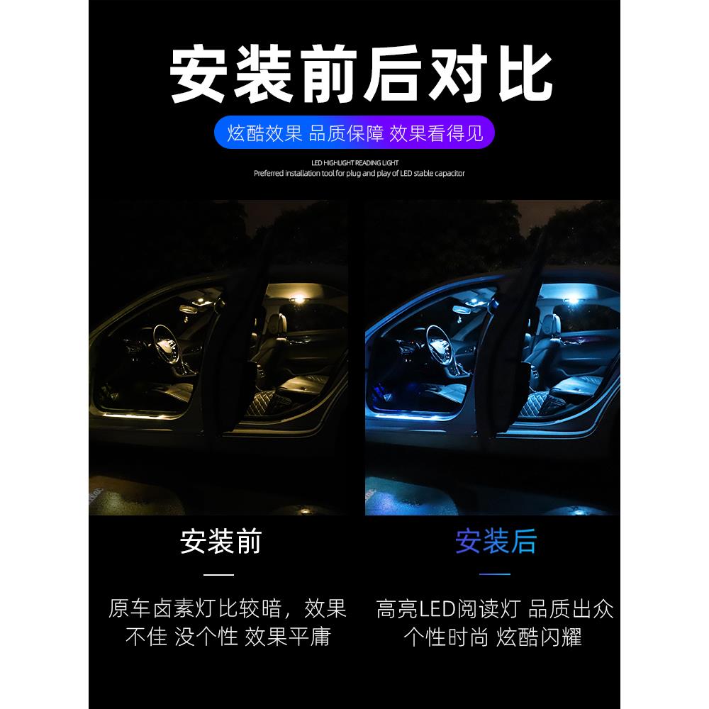 启辰D60D50R50R30T70XM50V晨风汽车led阅读灯泡改装饰车室内顶灯 - 图1