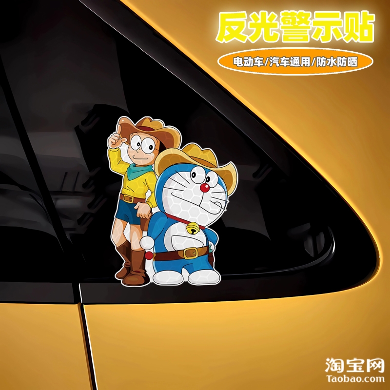 哆啦a梦爱玛新日九号电动车装饰反光贴纸摩托头盔汽车贴划痕遮挡 - 图0