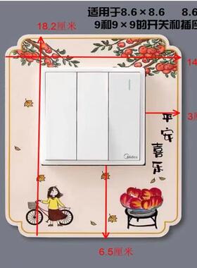 开关保护套墙壁开关贴