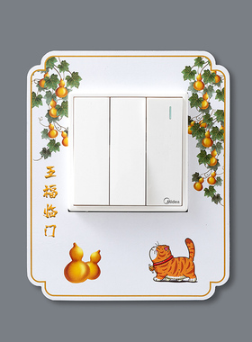 亚克力开关贴开关保护套装饰防尘