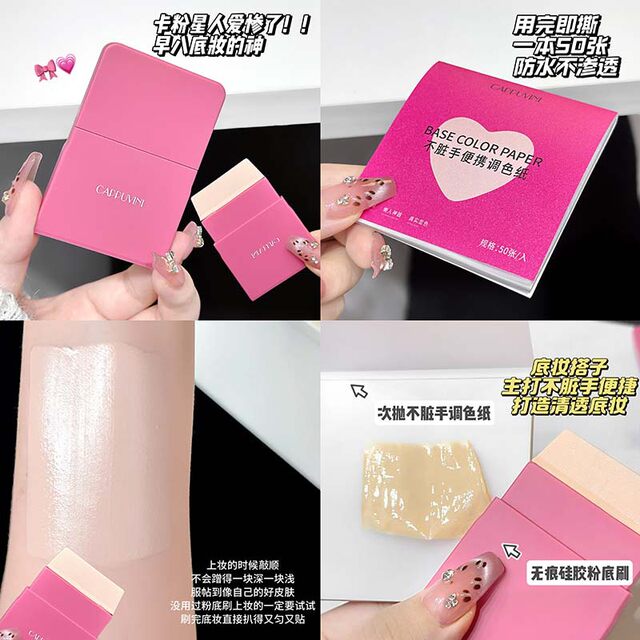 Portable silicone foundation brush for women, non-eating liquid foundation makeup tool with coloring paper, base makeup is compliant and does not stick to powder