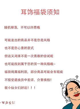 W的手创福袋无耳洞耳夹