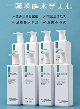 萱漂美容院专用护肤品套装水疗