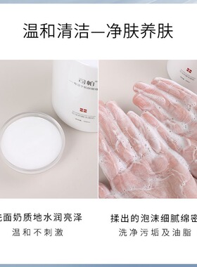 美容院专用氨基酸洗面奶深层清洁