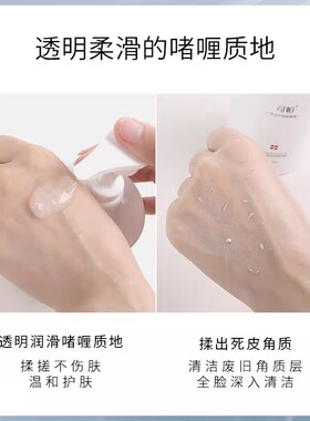 美容院专用角质啫喱深层清洁毛孔