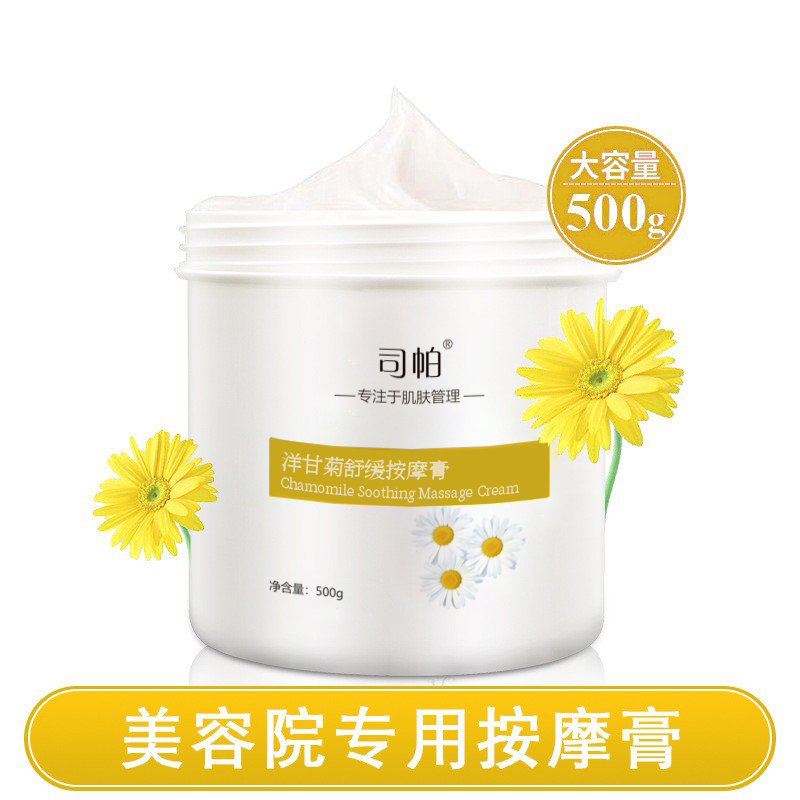 洋甘菊补水脸部面部按摩膏按摩霜深层清洁毛孔污垢垃圾美容院专用,淘宝优惠券,粉丝福利购,淘宝优惠卷