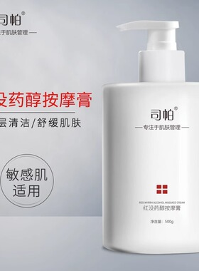 按摩膏面部美容院专用深层清洁毛