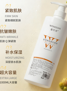 金箔提拉紧致补水美容仪凝胶