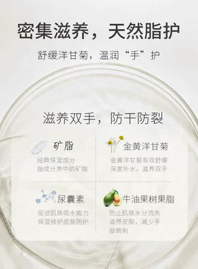 小甘菊洋甘菊护手霜滋润保湿不油腻夏季男士大容量大瓶按压式500