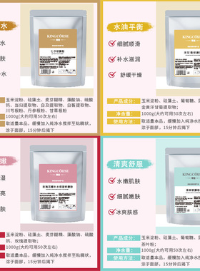 美容院专用软膜粉面膜粉玫瑰茶树