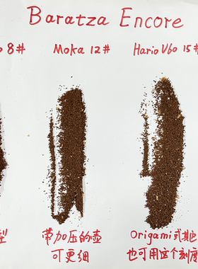 新版Baratzaencore磨豆机