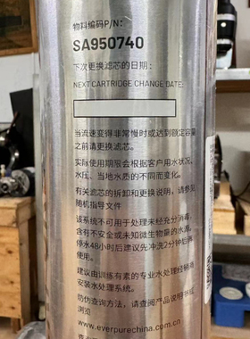 美国爱惠浦Everpure MH2-CN净水器滤芯 过滤精度0.5微米 杀菌功能