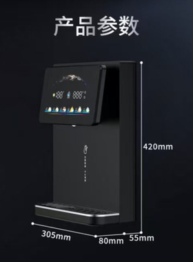 高端壁挂式管线机家用即热式饮水机大屏触控面板UV杀菌速热直饮机
