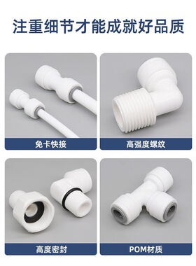 净水器配件4分内丝转2分 三通弯头直通PE管接头家用净水器配件