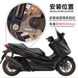 Применимо к Honda Fosha 350/FORZA300 после удара по абсорбционной кодексам.