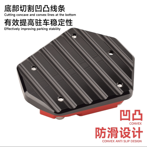 适用升仕368E/K边撑加大座 368G矮座版侧脚架增大垫配件 防滑稳固 - 图1