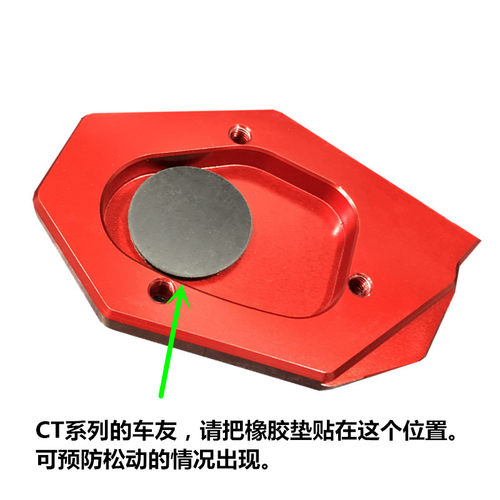 适用光阳赛艇250 Xciting300/400 CT250 s350 改装侧脚撑加大垫座 - 图3