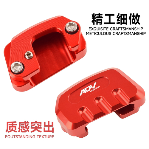 适用本田PCX150/125改装中撑加大 ADV160/FORZA350主撑大撑辅助垫 - 图1