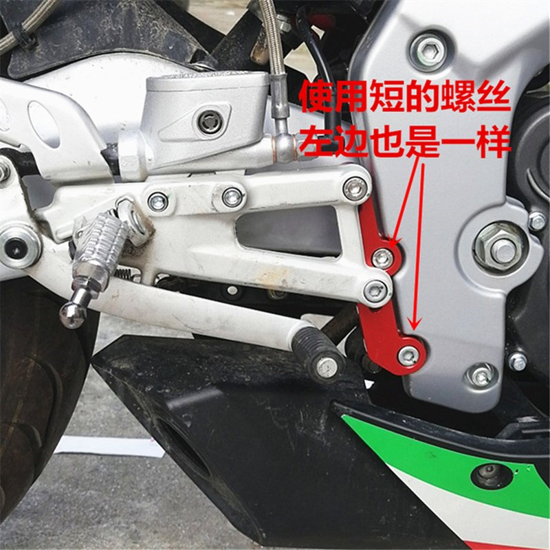 适用阿普利亚GPR125/250 APR150脚踏加高改装ApriliaRS4升高后移 - 图3