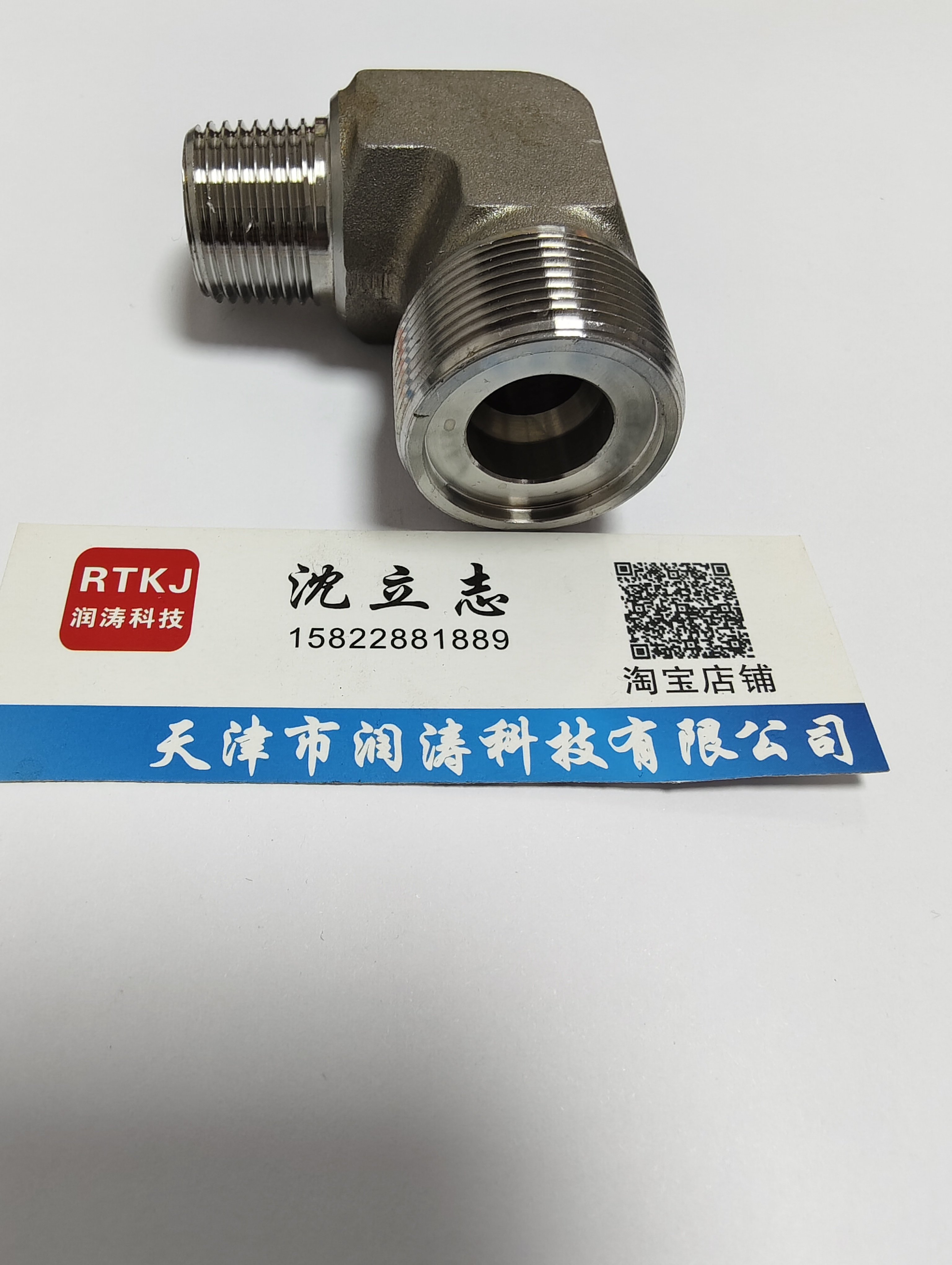 304不锈钢液压直角弯头1ET9接头高压液压过渡公制A型-R英制锥螺纹,淘宝优惠券,粉丝福利购,淘宝优惠卷