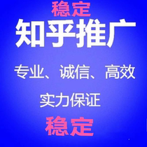 Miaozhen 360 Sogou Sina Baidu Zhihu Q&A writing Zhihu copywriting release video promotion