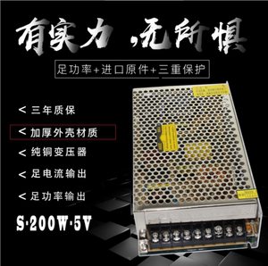 西盟SMUN 开关电源 S-200-5 监控电源 5V 200W适配器220V转5V12V