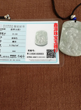 虎虎生威翡翠精雕证书上山虎包邮
