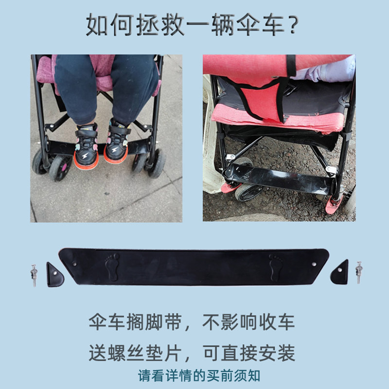 婴儿推车搁脚带脚踏板防滑皮带宝宝轻便伞车安全放脚条垫童车配件,淘宝优惠券,粉丝福利购,淘宝优惠卷