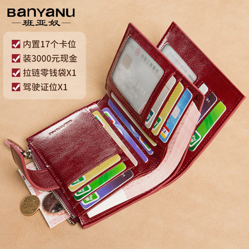 2026新款真皮钱包女士卡夹多功能小短款大容量一体拉链按扣驾照证 - 图1