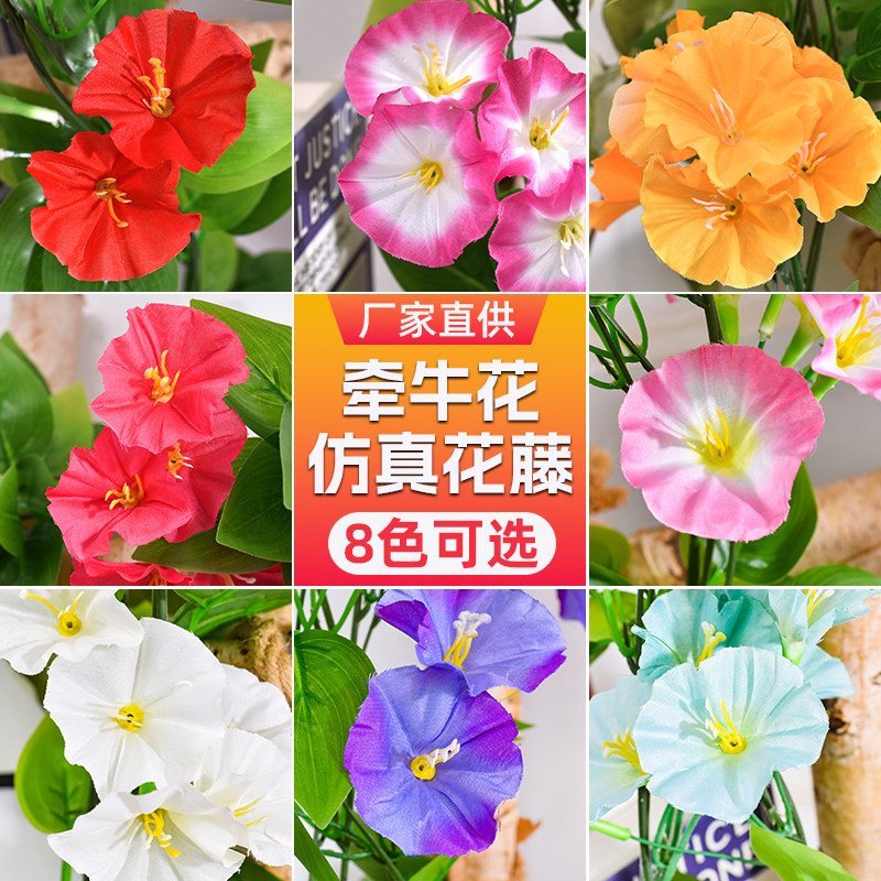 仿真藤条牵牛花绿萝叶装饰假树叶绿藤塑料花藤水管道遮挡空调绿叶,淘宝优惠券,粉丝福利购,淘宝优惠卷