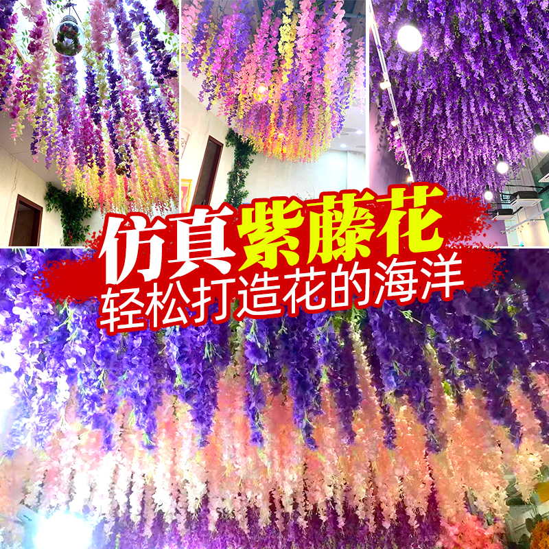 仿真紫藤花豆花串紫罗兰塑料绢花装饰藤蔓植物吊顶花婚庆假花藤条