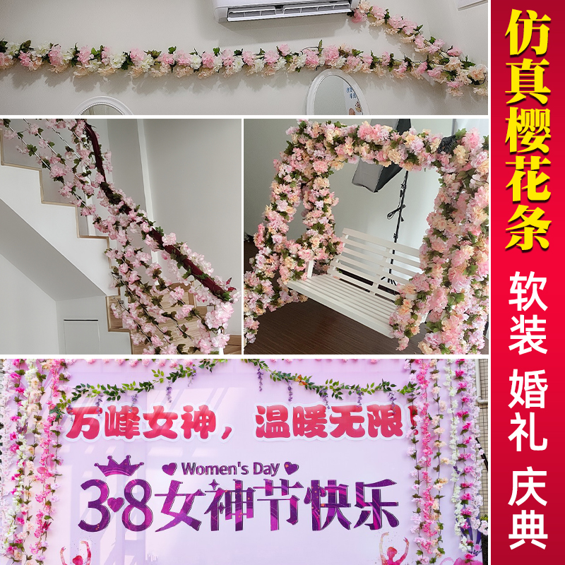 仿真樱花藤条假花壁挂吊兰空调暖气管道遮挡室内吊顶婚庆装饰绢花-图1