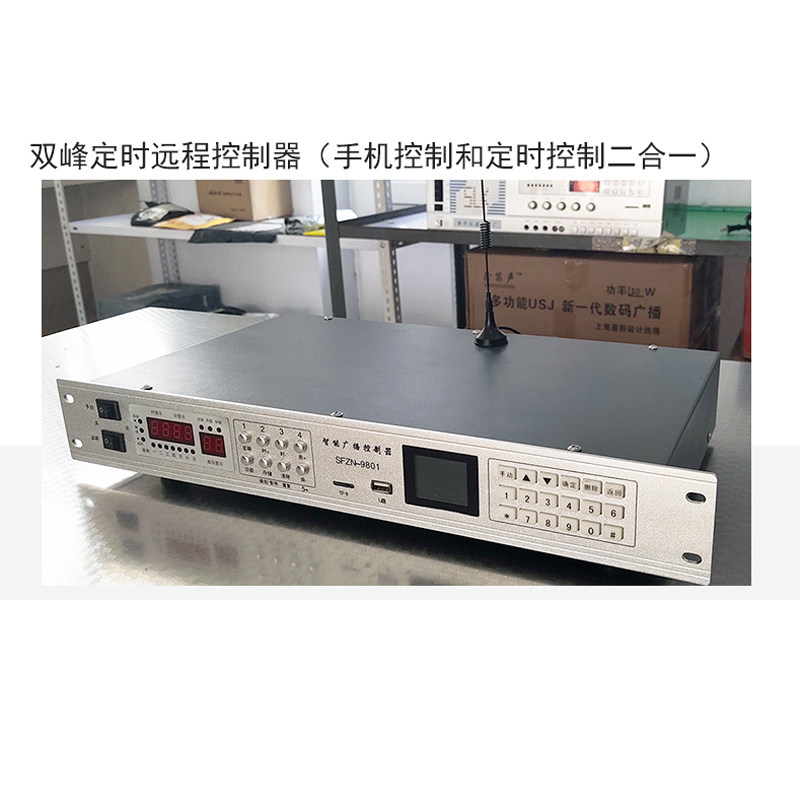 村村通农村学校工厂定时播放器手机电话远程喊话控制系统智能自动