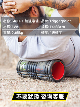 TriggerPoint Fitness Foam Roller ເສີມສ້າງຄວາມແຂງສູງ X yoga column TP mace massage stick ສົ່ງຟຣີ