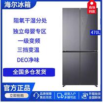 Haier Fridge Air-cooled No Frost Level Energy Efficiency Double Frequency Conversion 470 Liter Four Doors Ultra Slim BCD-470WGHTD5DSF