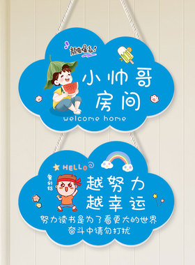 儿童房间挂牌定制男孩男生简约创意学习励志标语门牌卧室房门挂件