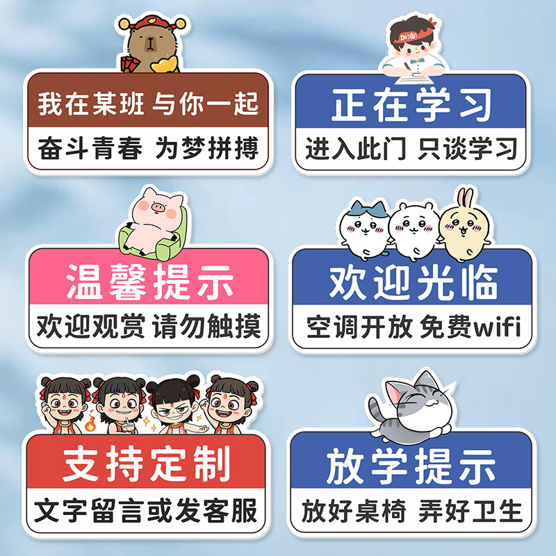 正在学习提示牌教室培训亚克力指示牌睡觉休息门牌定制时间挂牌子,淘宝优惠券,粉丝福利购,淘宝优惠卷