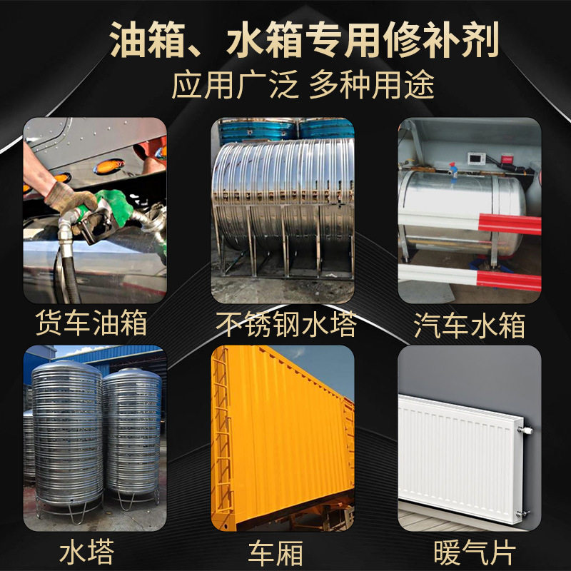 水箱油箱专用修补剂水箱水管暖气片漏水补漏防水耐高温金属修补胶,淘宝优惠券,粉丝福利购,淘宝优惠卷
