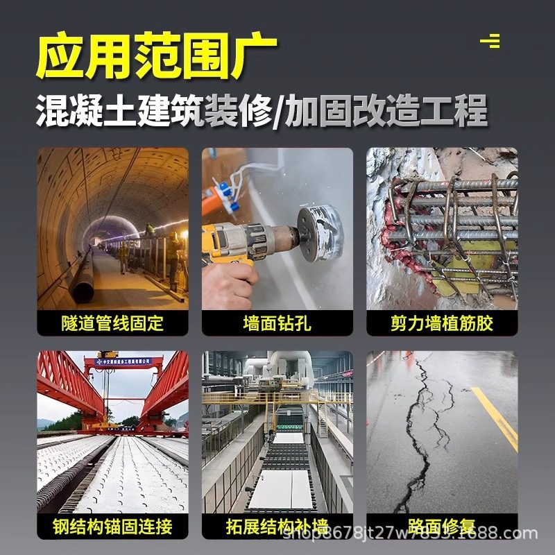 高强植筋胶钢筋胶水锚固剂建筑用加固型强力胶桶装值筋结构胶批发,淘宝优惠券,粉丝福利购,淘宝优惠卷