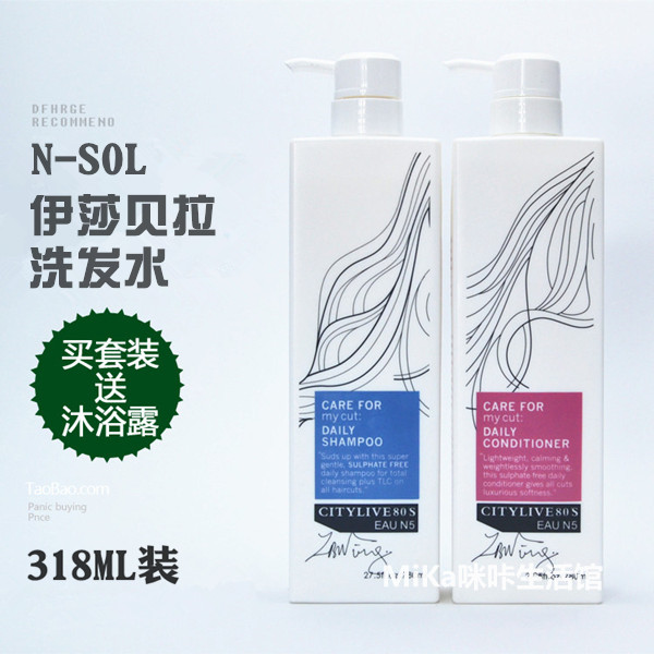 正品伊莎貝拉洗髮水護髮素套裝水漾蛋白香氛持久留香洗髮露318ml