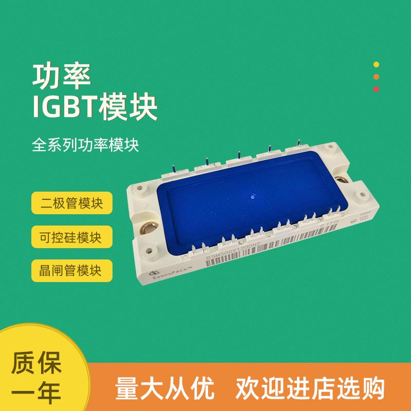 IGBT功率模块全新BSM50GX120DN2 BSM100GT120DN2 BSM150GT120DN2-图0