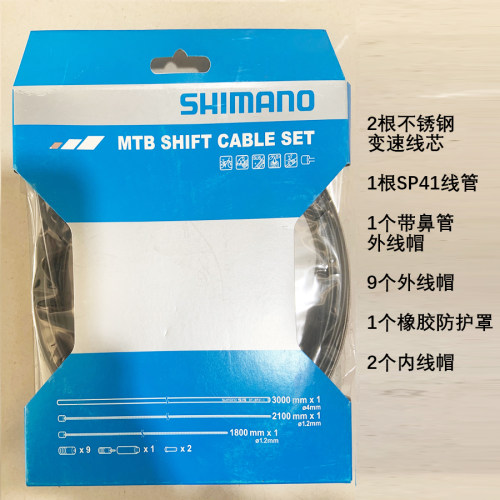 禧玛诺Shimano公路车变速线刹车线组线管DA山地车XTR自行车内线组 - 图3