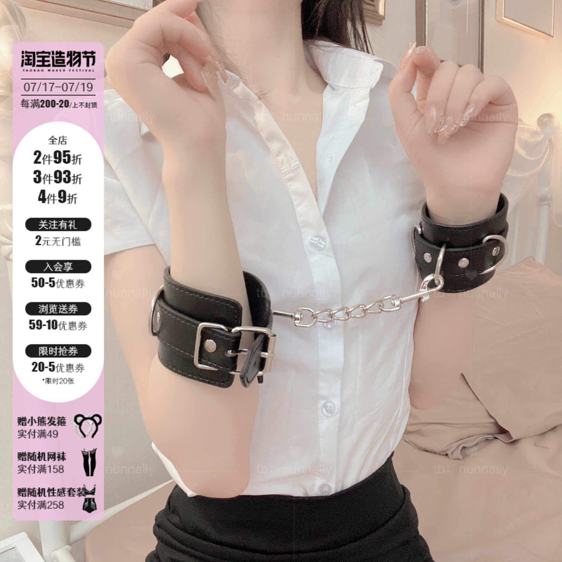 情趣皮拍 新人首单立减十元 21年7月 淘宝海外