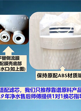 无桶机原装滤芯测流反渗透400G加仑测流RO膜适配佳尼特原装