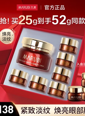 丸美巧克力丝滑眼霜紧致淡纹提亮